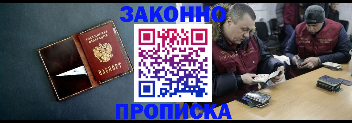 регистрация ребёнка по месту пребывания в Хвалынске