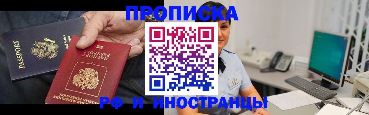 временная регистрация адрес в Хвалынске