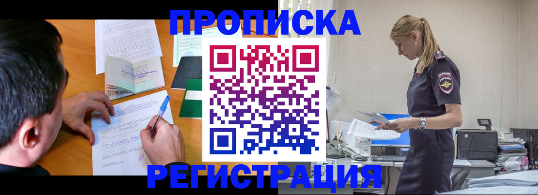 помощь в оформлении постоянной прописки в Хвалынске