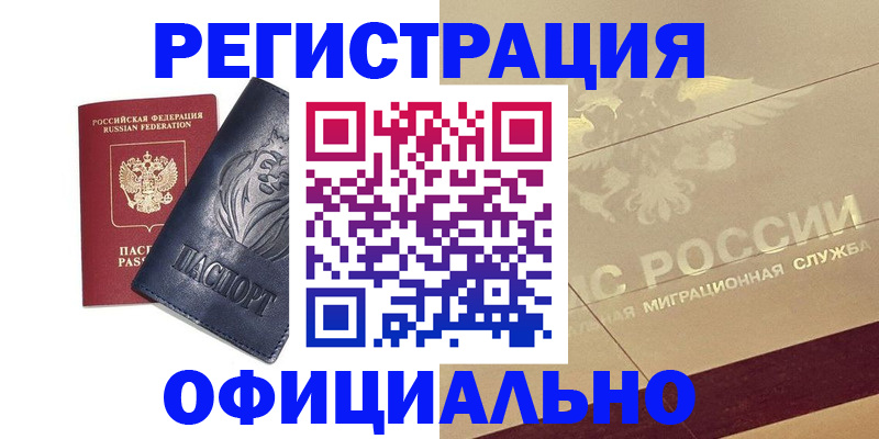 прописка для поликлиники в Хвалынске