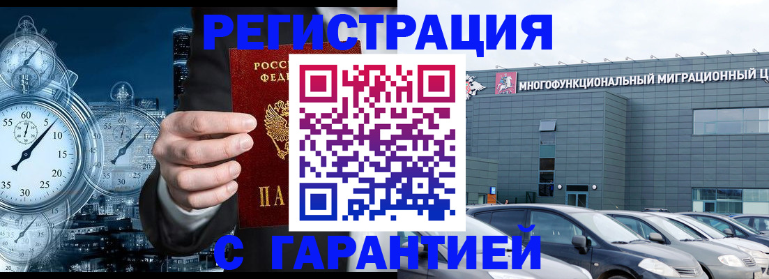 временная регистрация законно в Хвалынске
