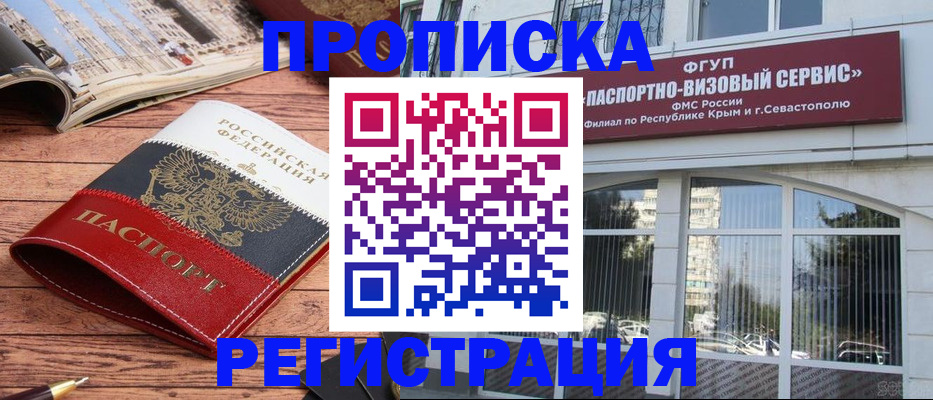 купить прописку в Хвалынске